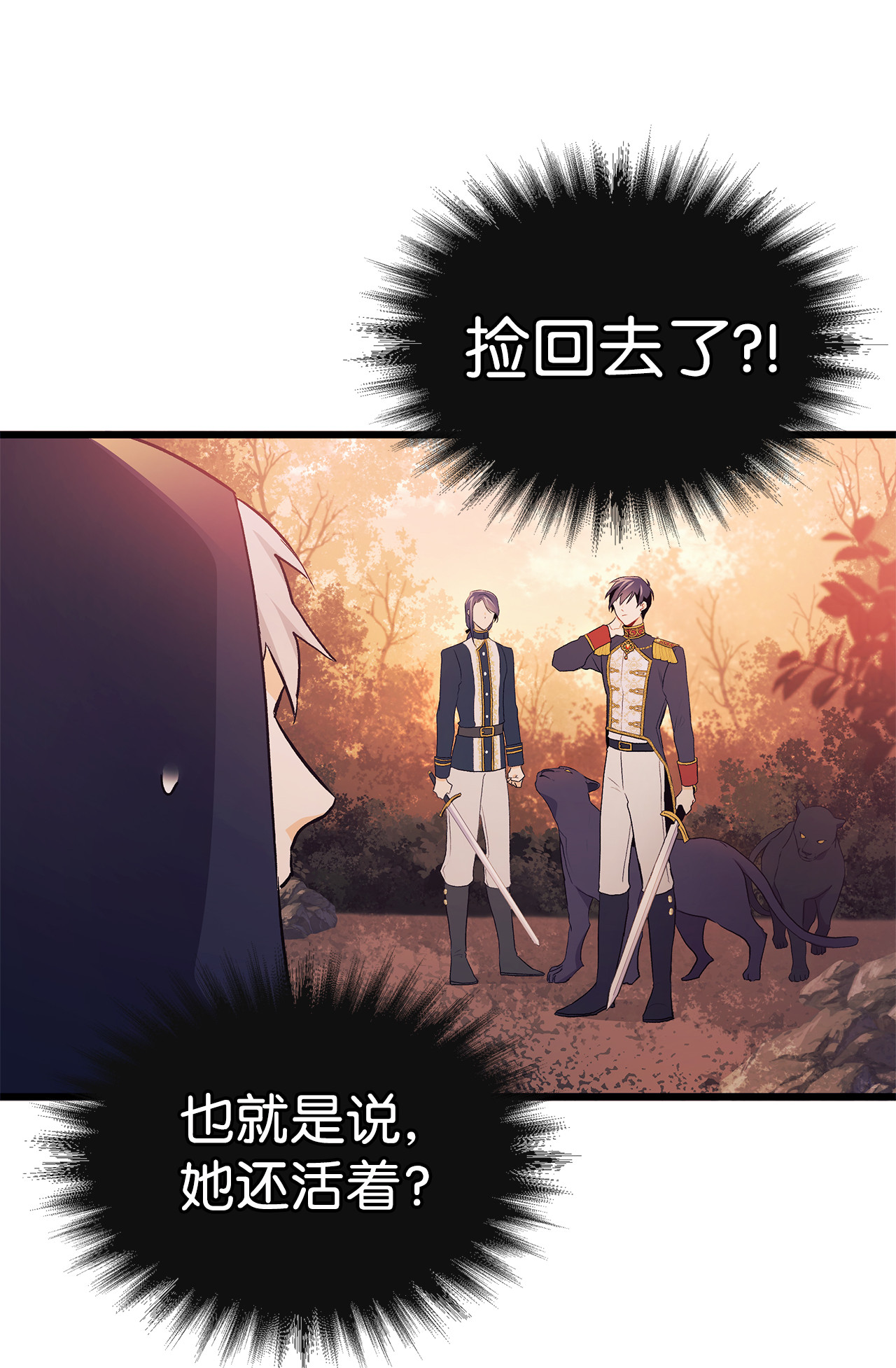 兔子与黑豹的共生关系12 兔兔的身世