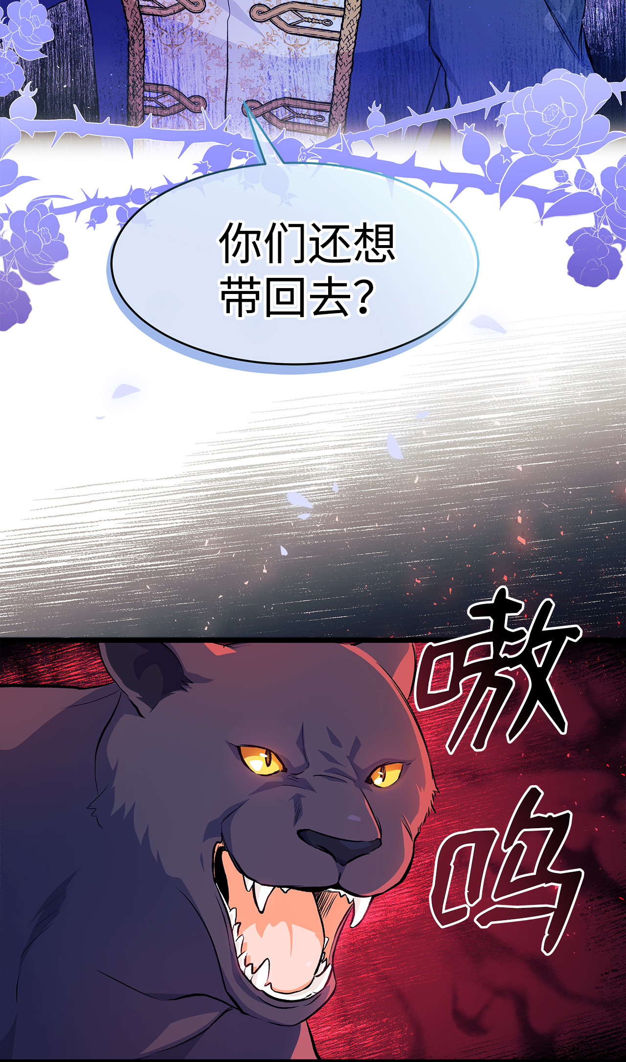 兔子与黑豹的共生关系12 兔兔的身世