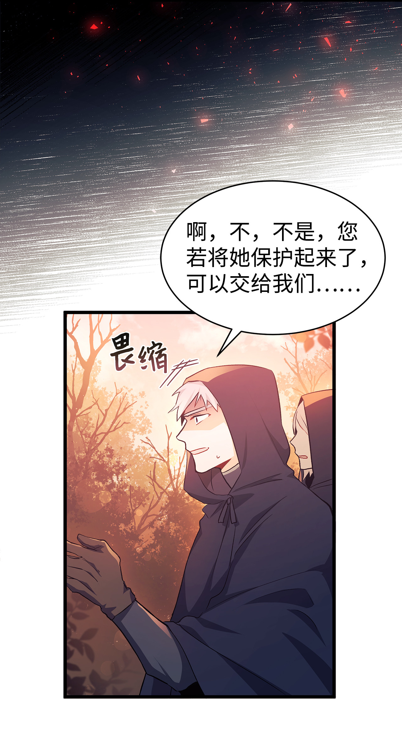 兔子与黑豹的共生关系12 兔兔的身世