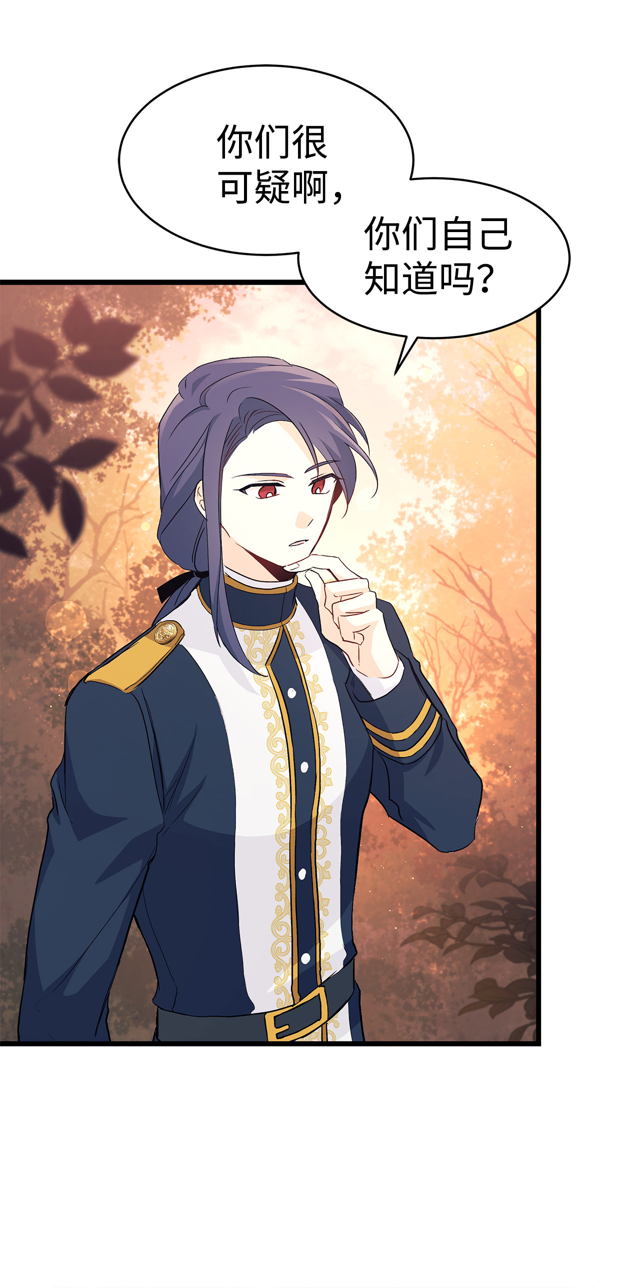 兔子与黑豹的共生关系12 兔兔的身世