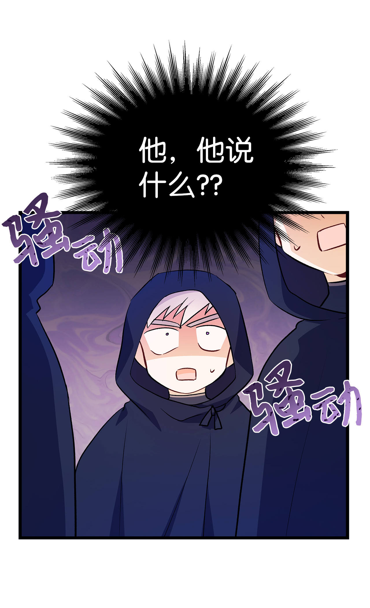 兔子与黑豹的共生关系12 兔兔的身世