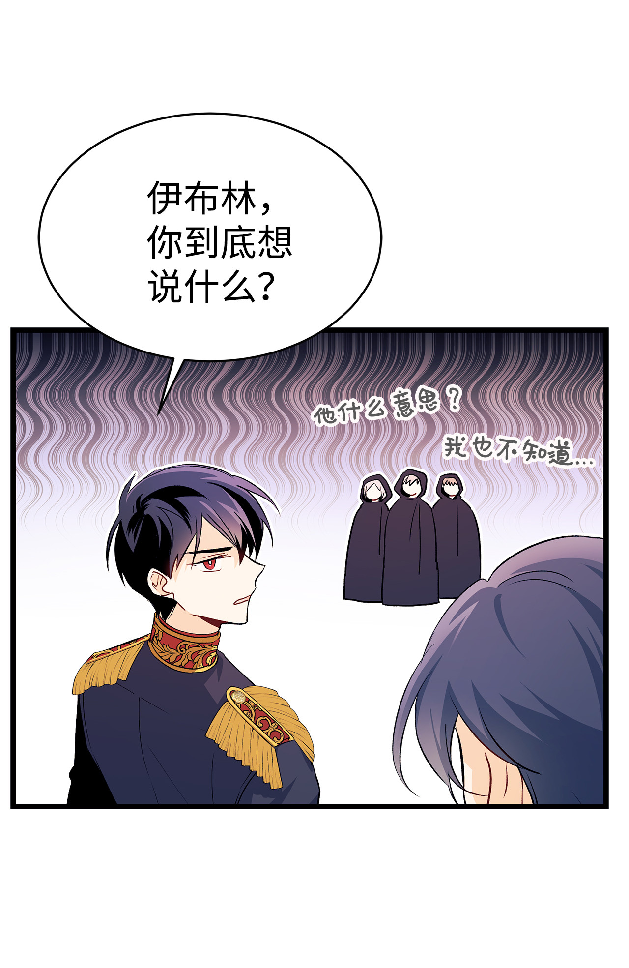 兔子与黑豹的共生关系12 兔兔的身世