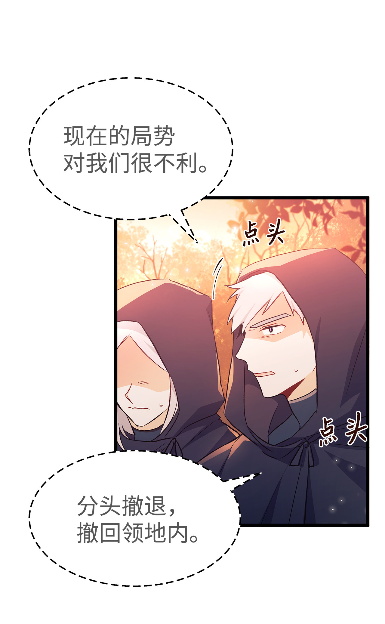 兔子与黑豹的共生关系12 兔兔的身世