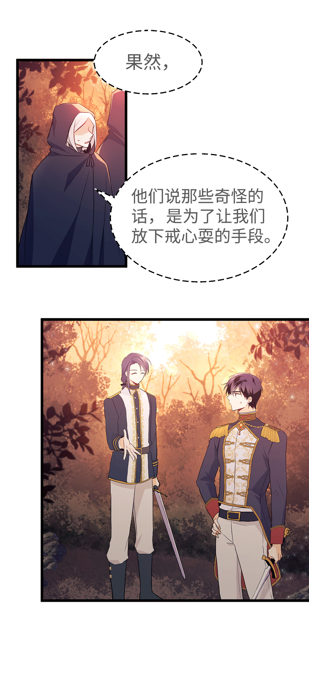 兔子与黑豹的共生关系12 兔兔的身世