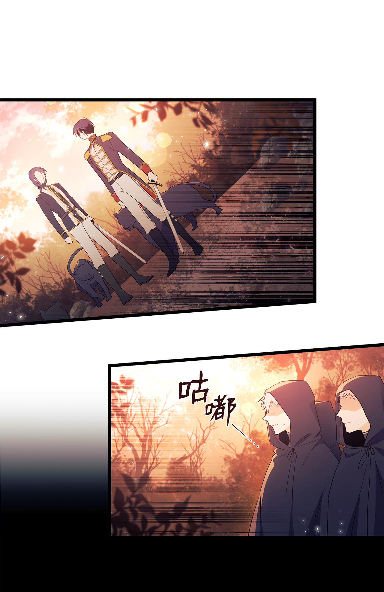 兔子与黑豹的共生关系12 兔兔的身世