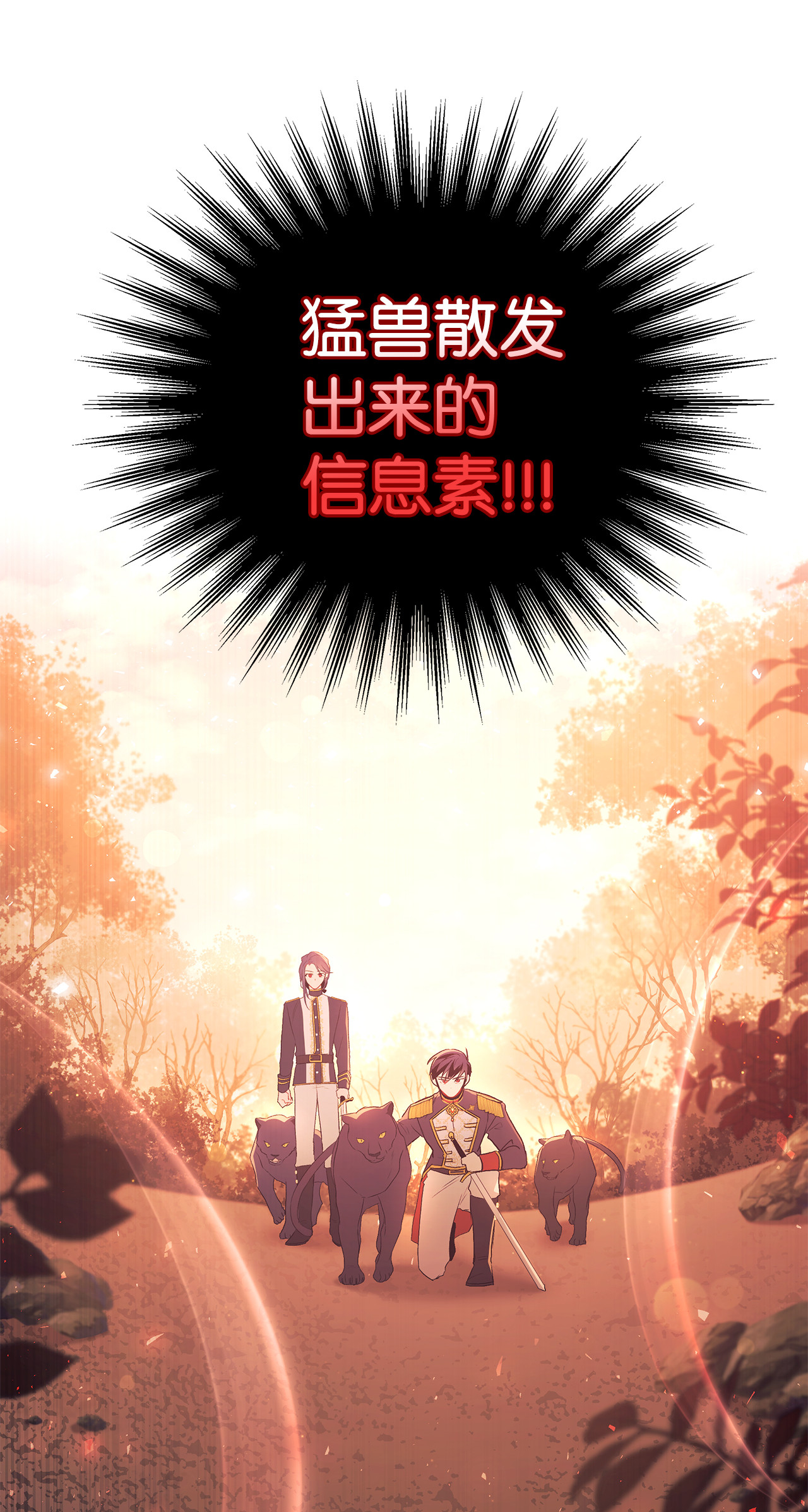 兔子与黑豹的共生关系12 兔兔的身世