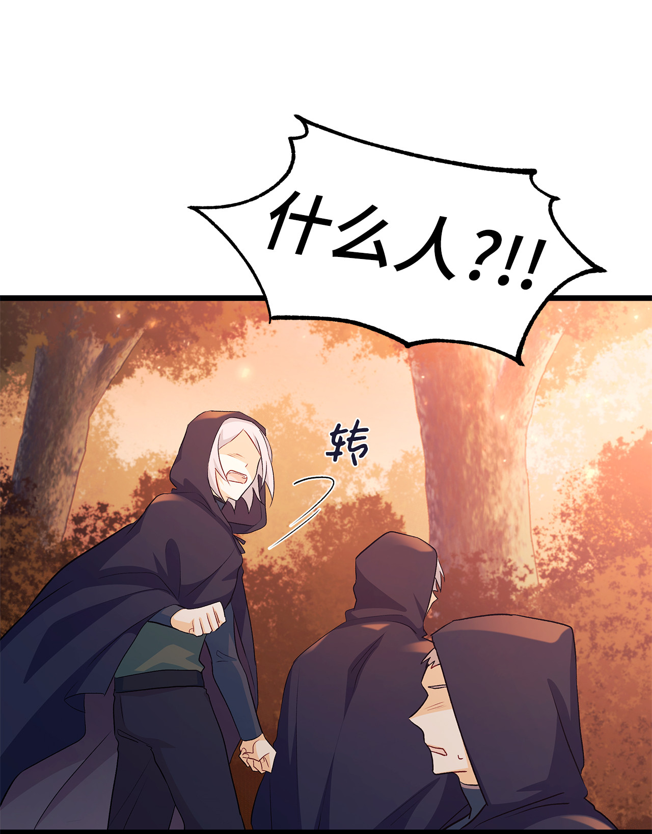 兔子与黑豹的共生关系12 兔兔的身世