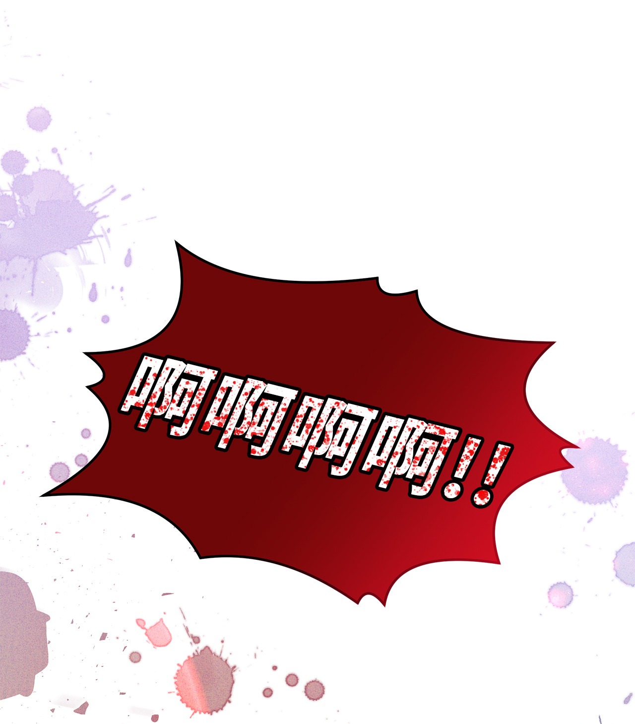 兔子与黑豹的共生关系12 兔兔的身世