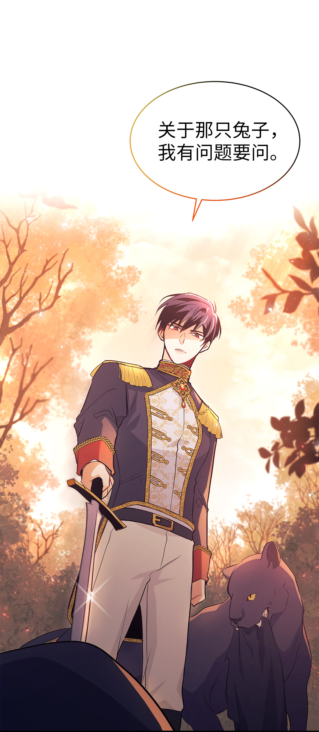 兔子与黑豹的共生关系12 兔兔的身世