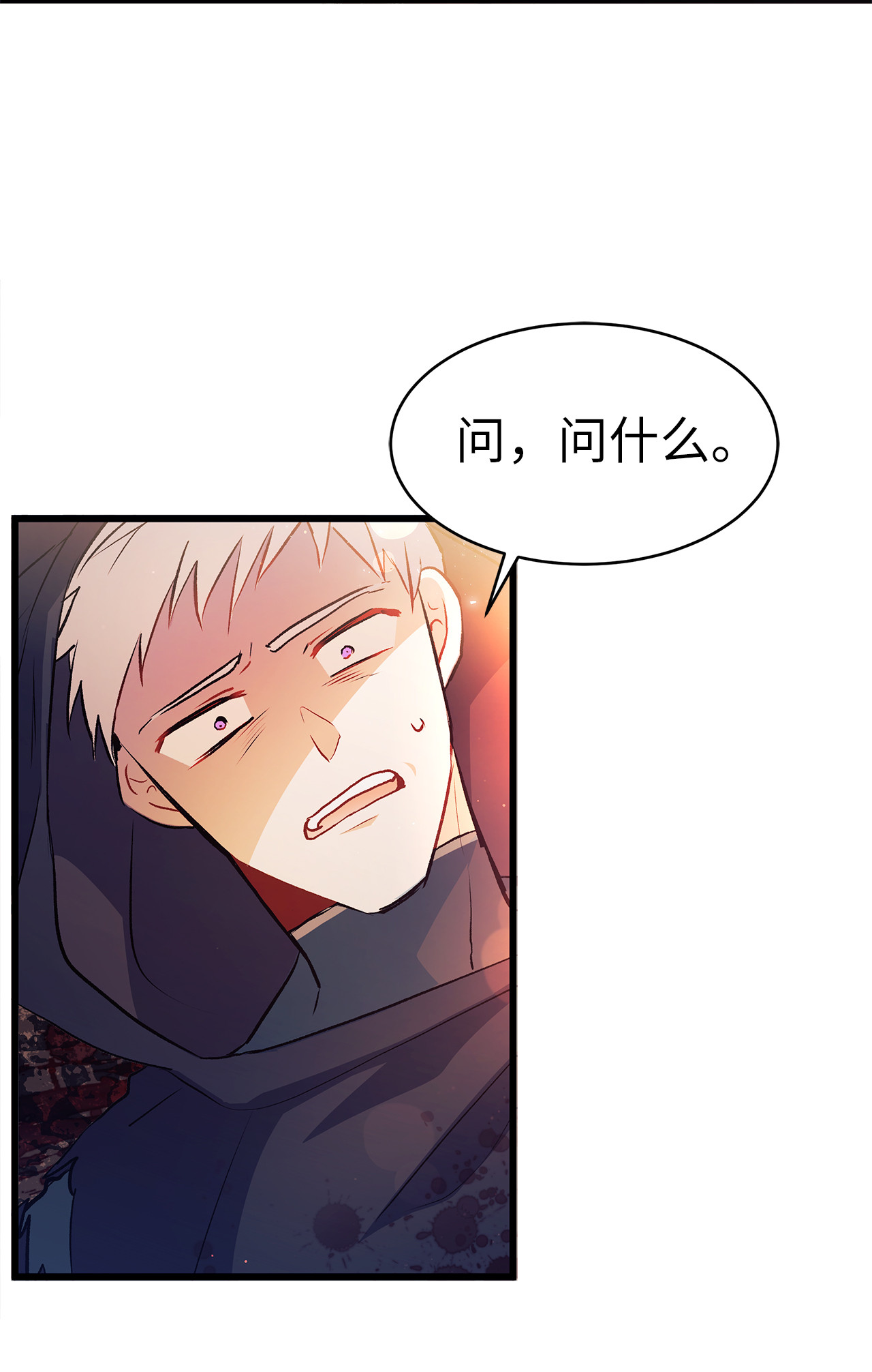 兔子与黑豹的共生关系12 兔兔的身世