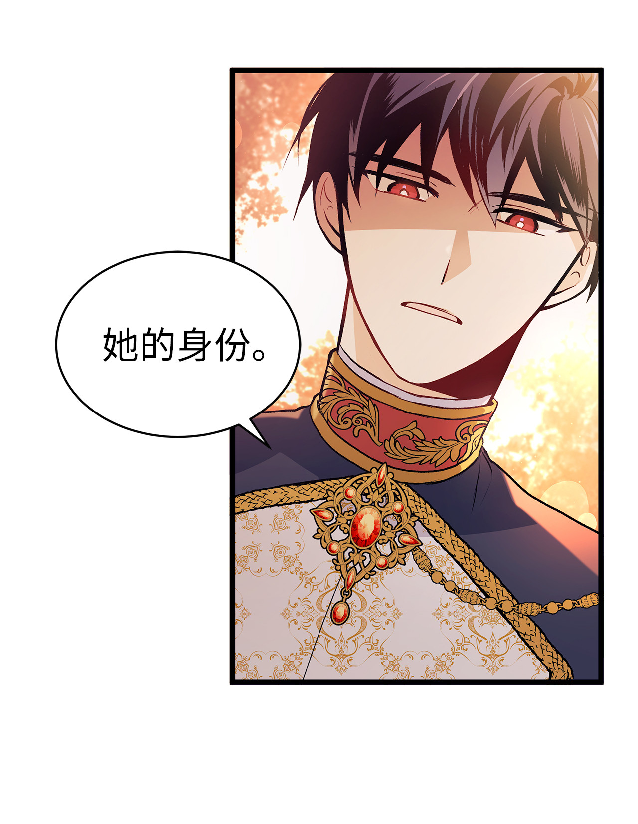 兔子与黑豹的共生关系12 兔兔的身世