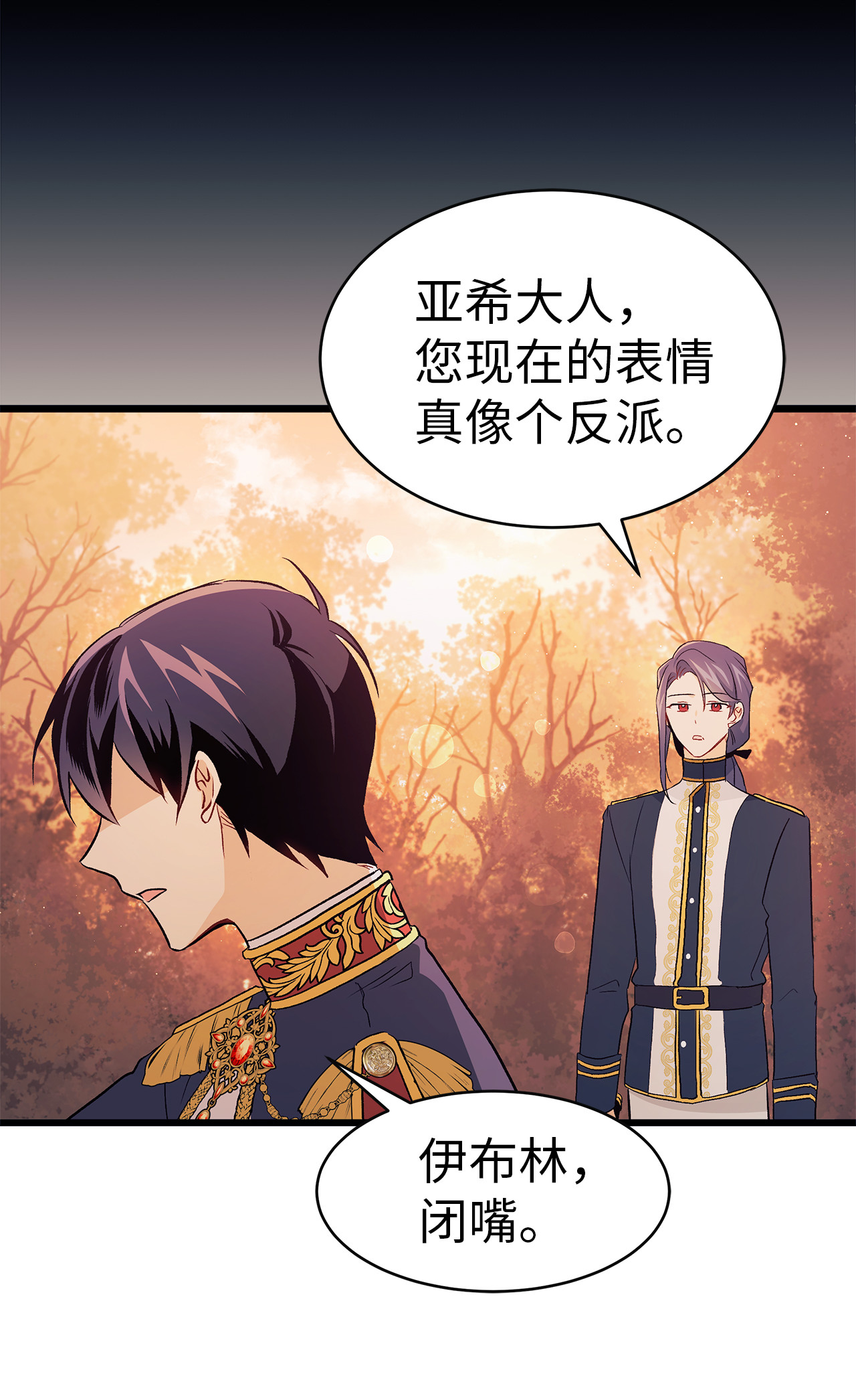 兔子与黑豹的共生关系12 兔兔的身世