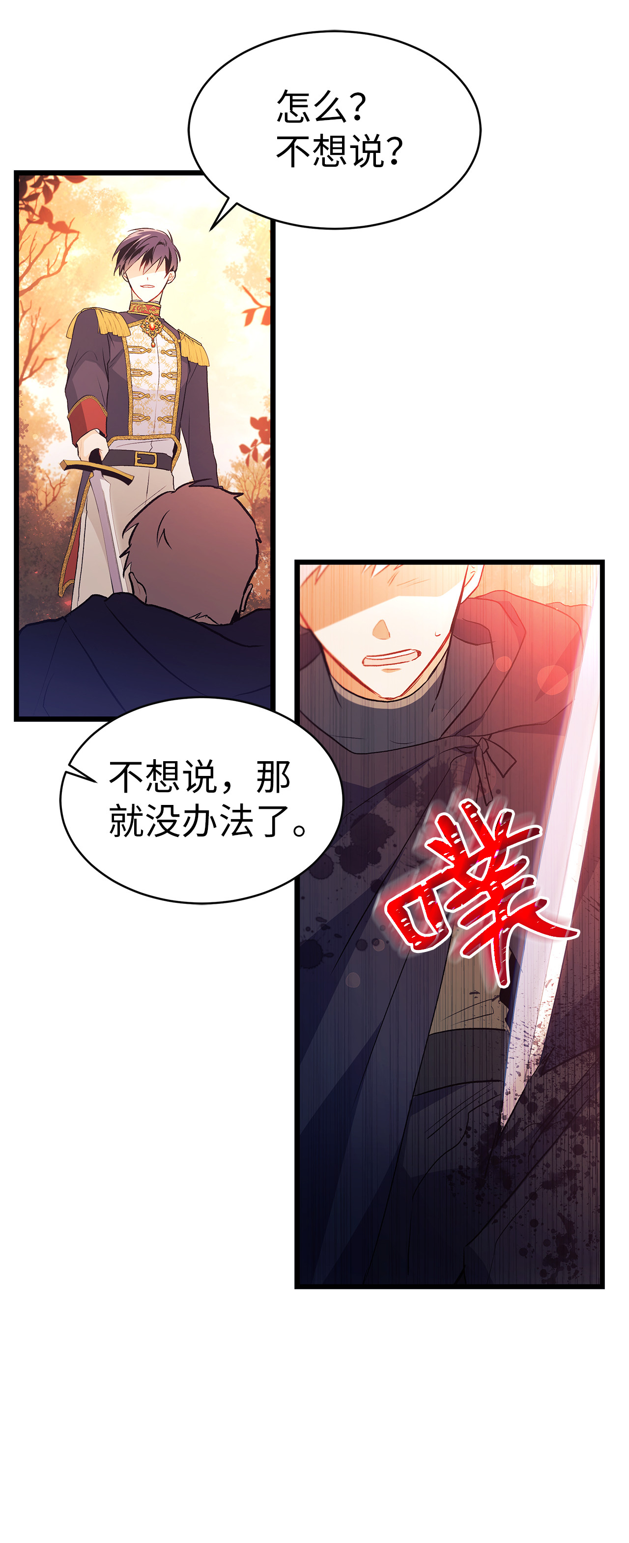 兔子与黑豹的共生关系12 兔兔的身世