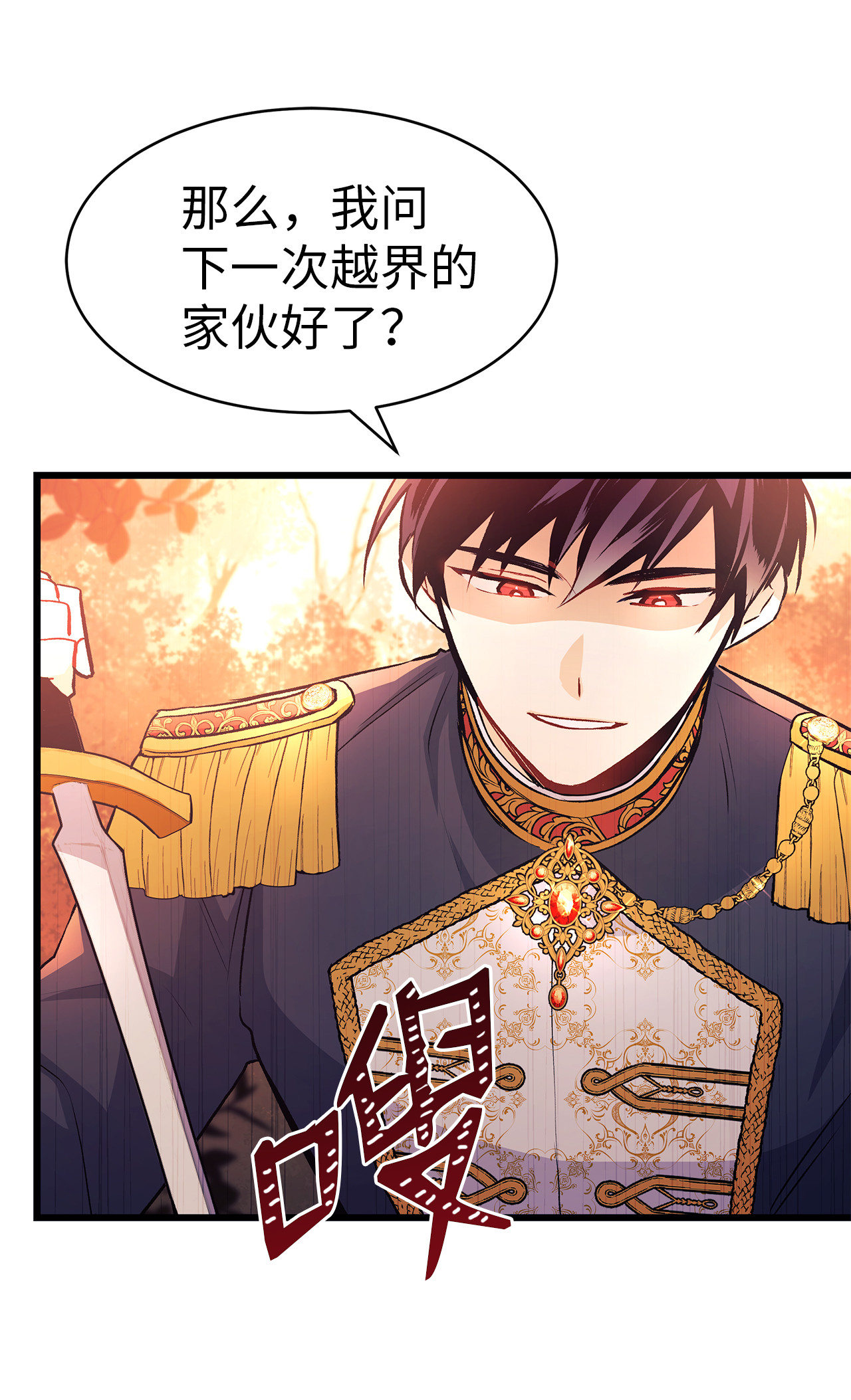 兔子与黑豹的共生关系12 兔兔的身世