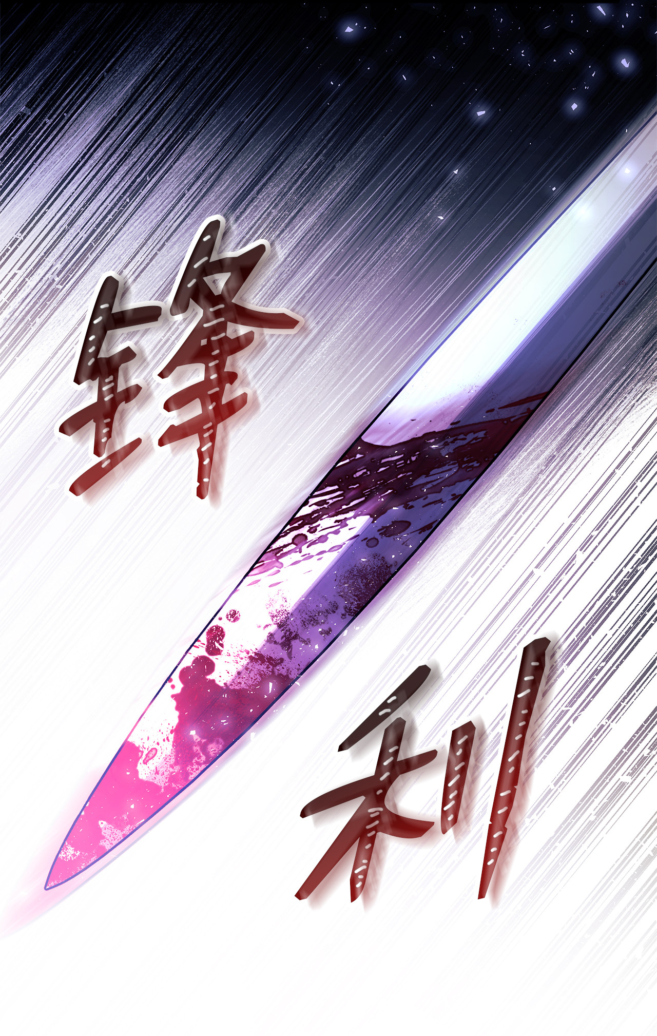 兔子与黑豹的共生关系12 兔兔的身世