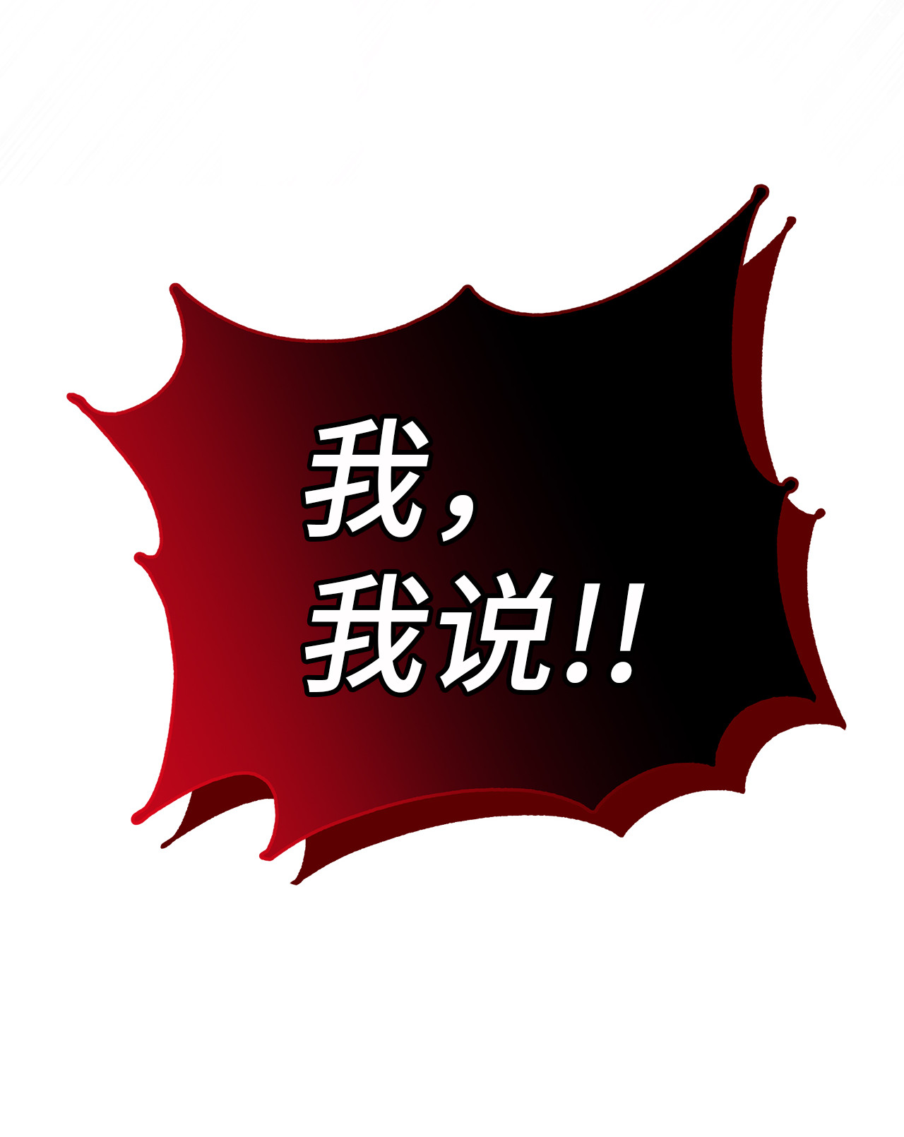 兔子与黑豹的共生关系12 兔兔的身世