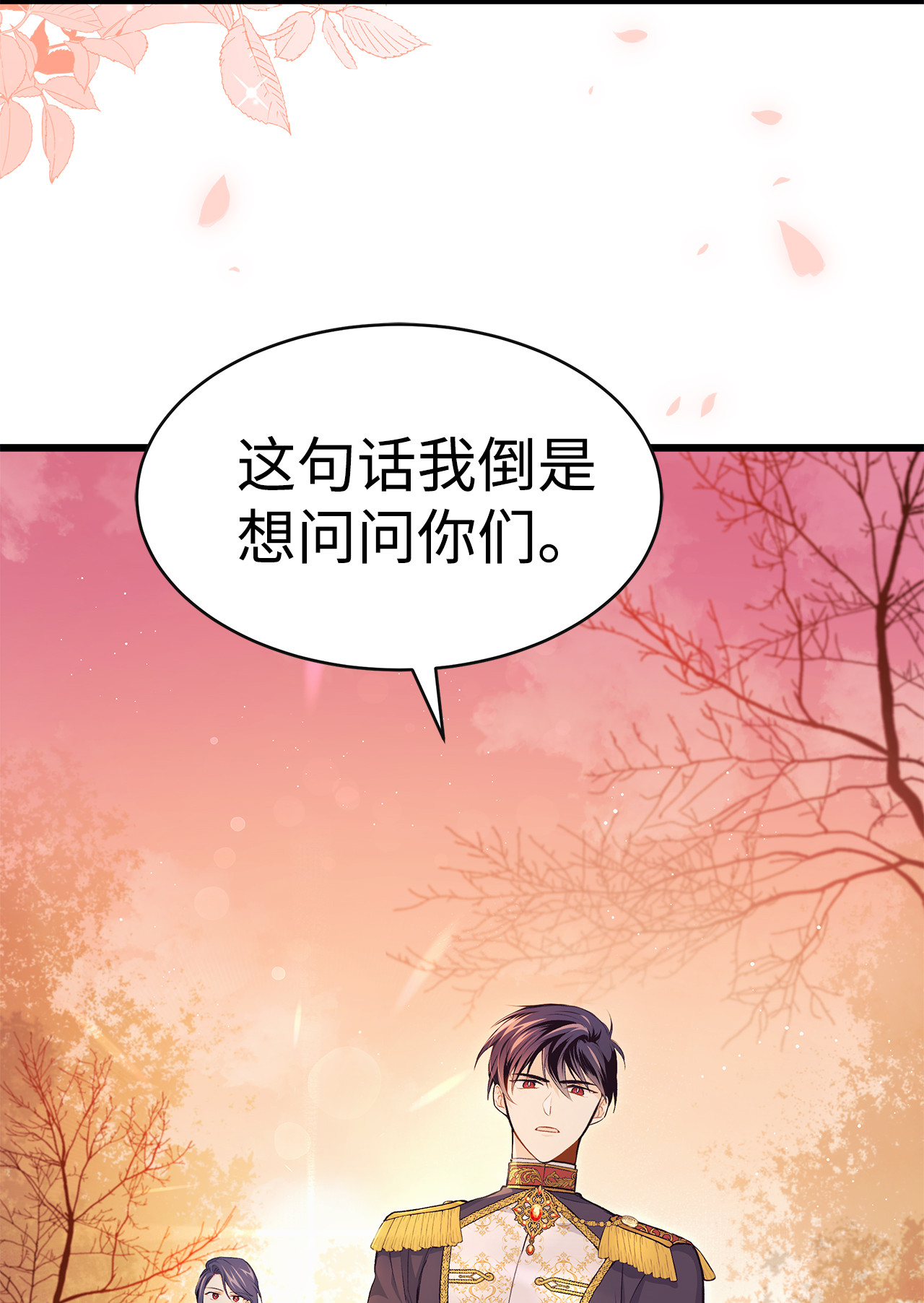 兔子与黑豹的共生关系12 兔兔的身世