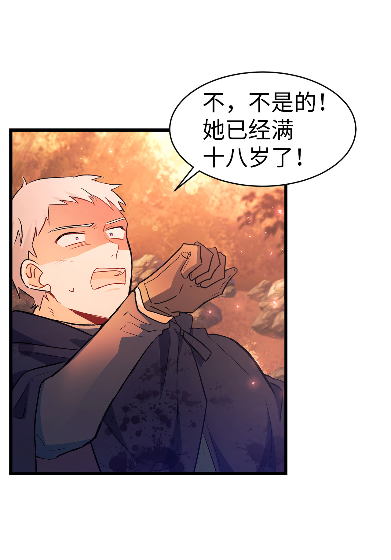 兔子与黑豹的共生关系12 兔兔的身世