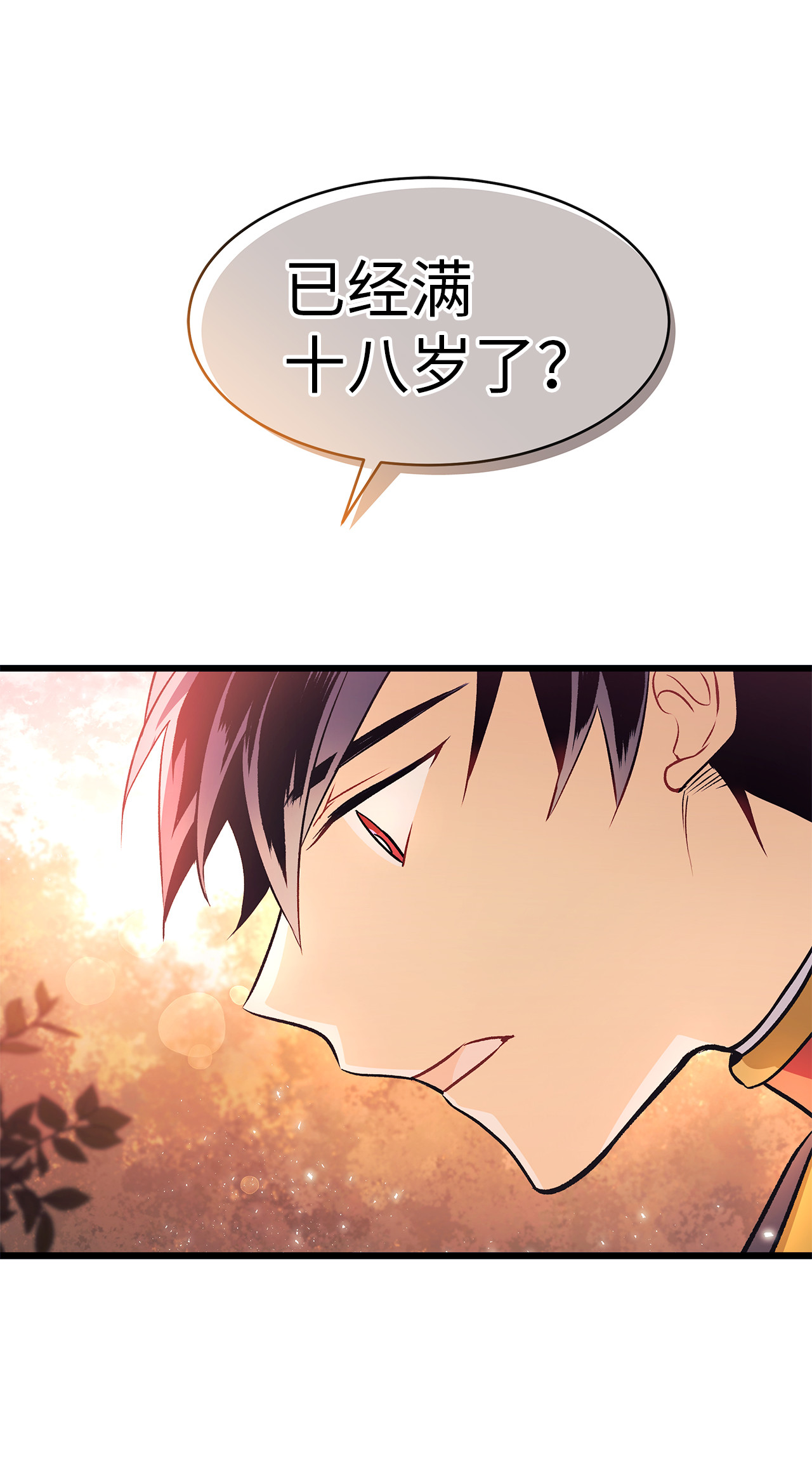 兔子与黑豹的共生关系12 兔兔的身世