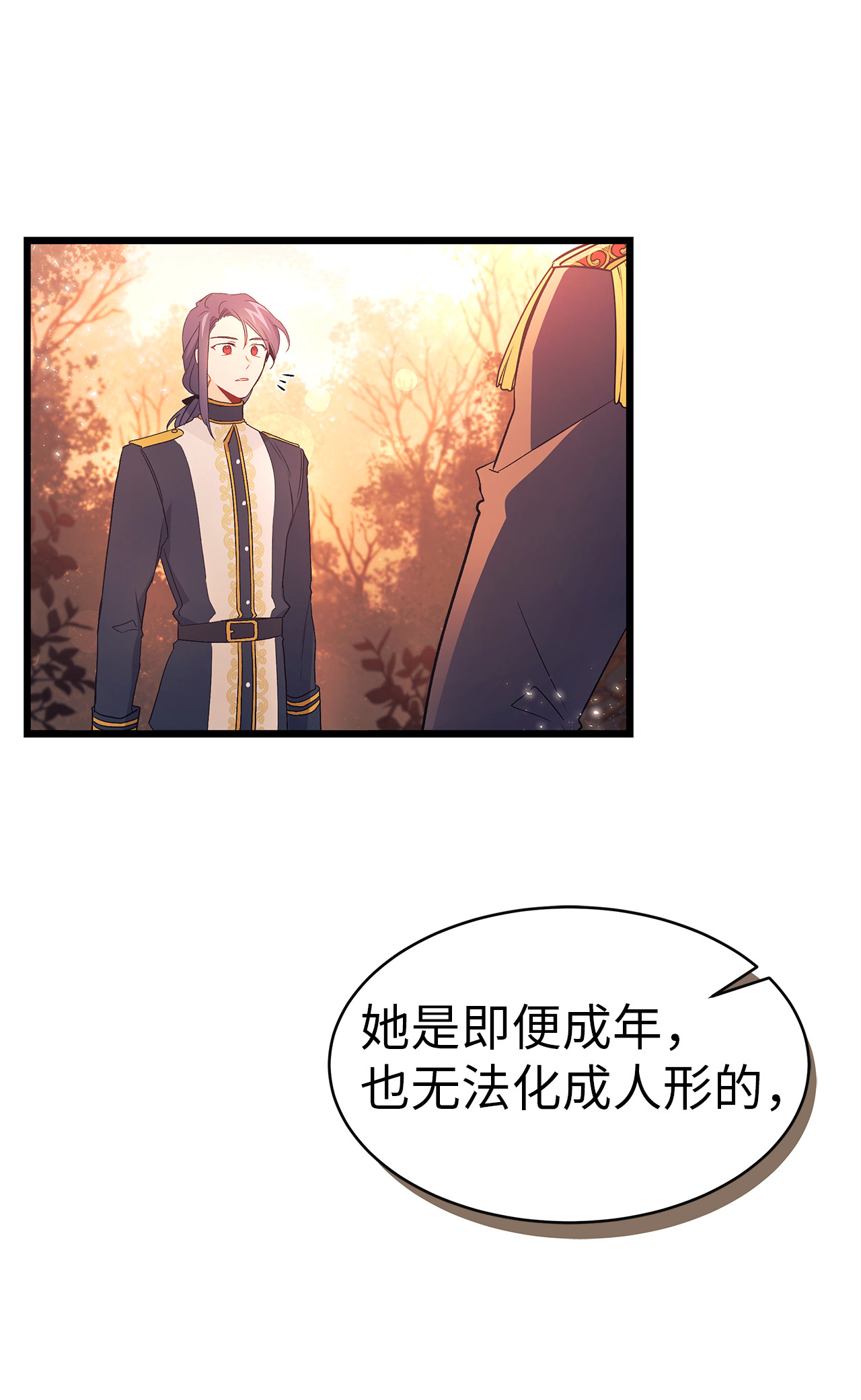 兔子与黑豹的共生关系12 兔兔的身世