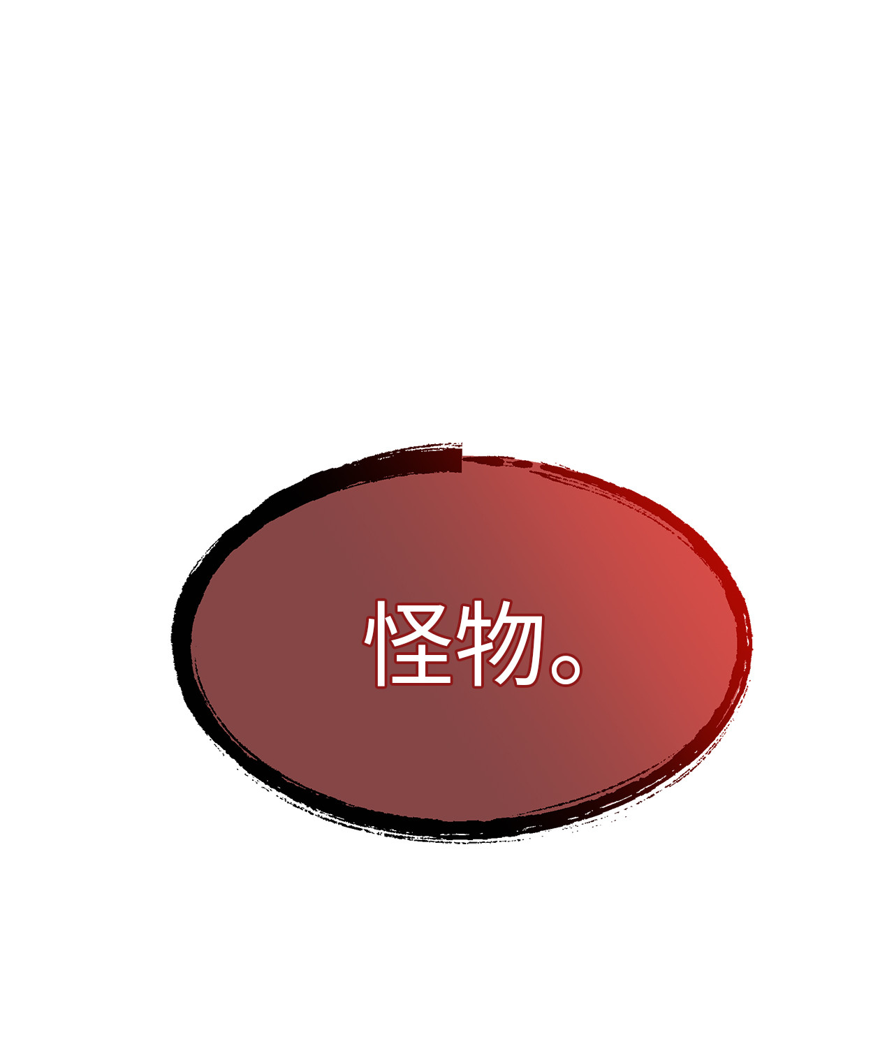 兔子与黑豹的共生关系12 兔兔的身世