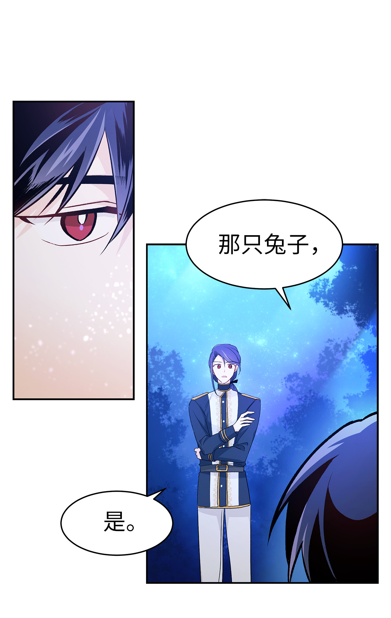 兔子与黑豹的共生关系13 遇袭