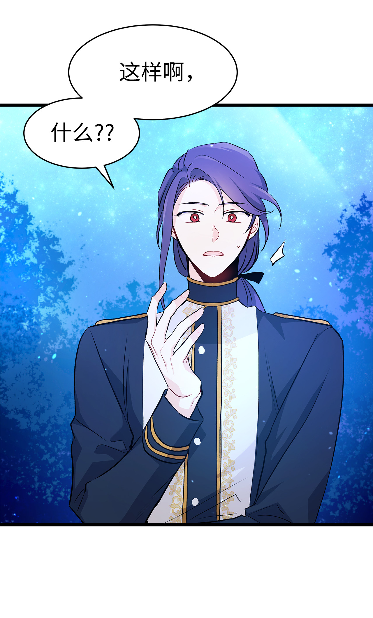 兔子与黑豹的共生关系13 遇袭