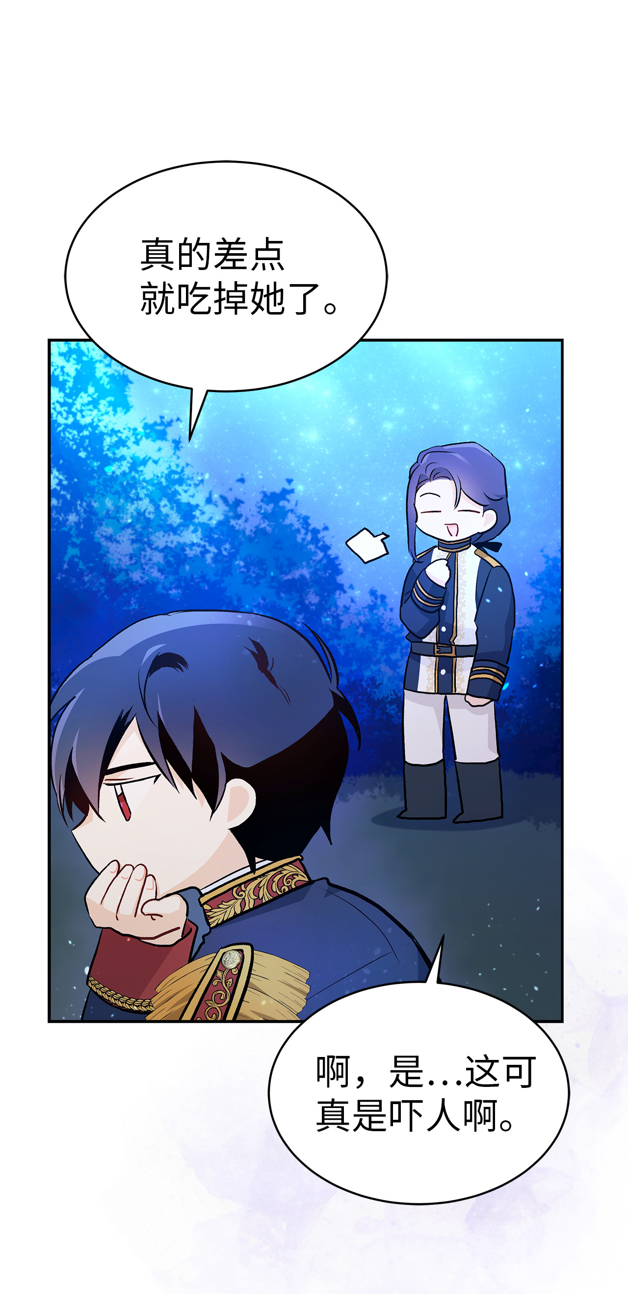 兔子与黑豹的共生关系13 遇袭