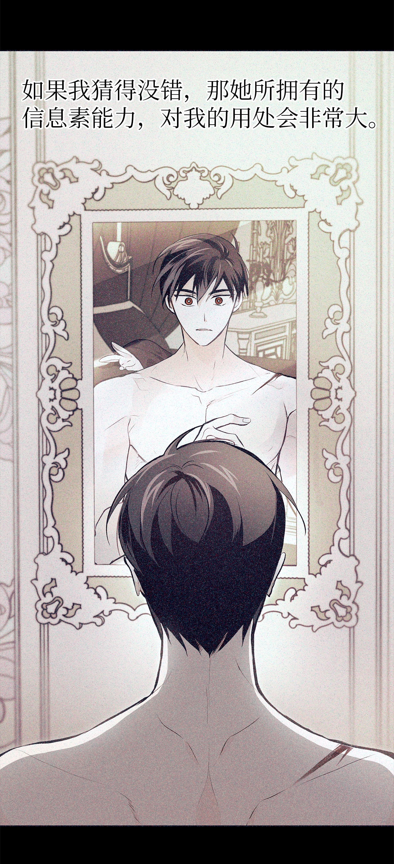 兔子与黑豹的共生关系13 遇袭