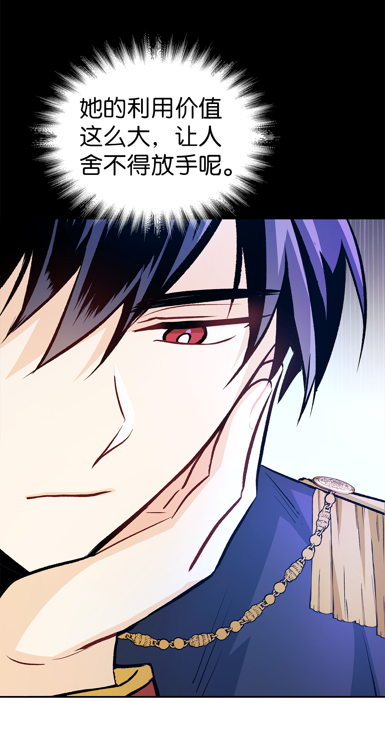 兔子与黑豹的共生关系13 遇袭