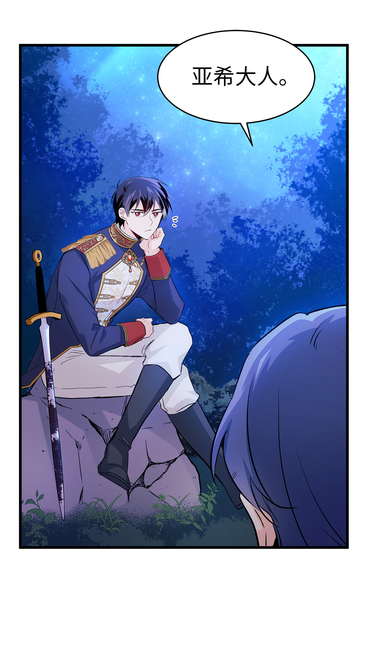 兔子与黑豹的共生关系13 遇袭