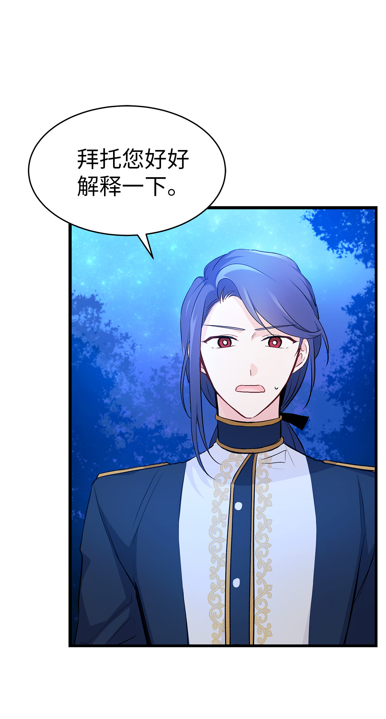 兔子与黑豹的共生关系13 遇袭