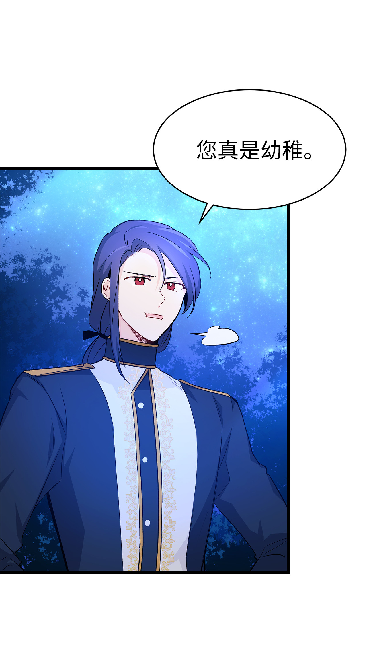 兔子与黑豹的共生关系13 遇袭