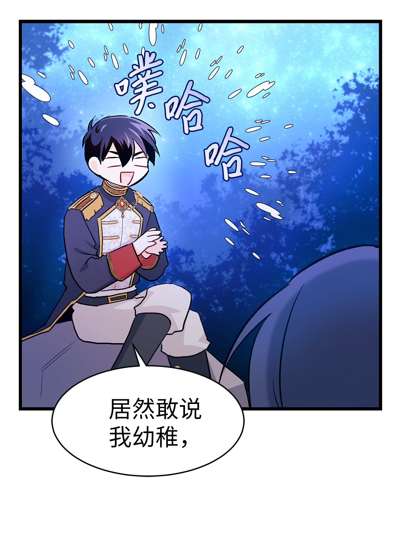 兔子与黑豹的共生关系13 遇袭