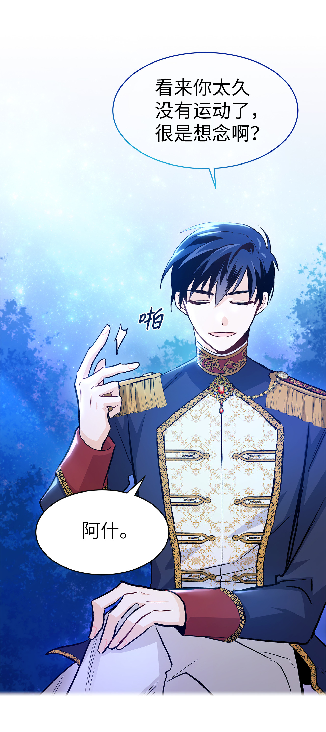 兔子与黑豹的共生关系13 遇袭