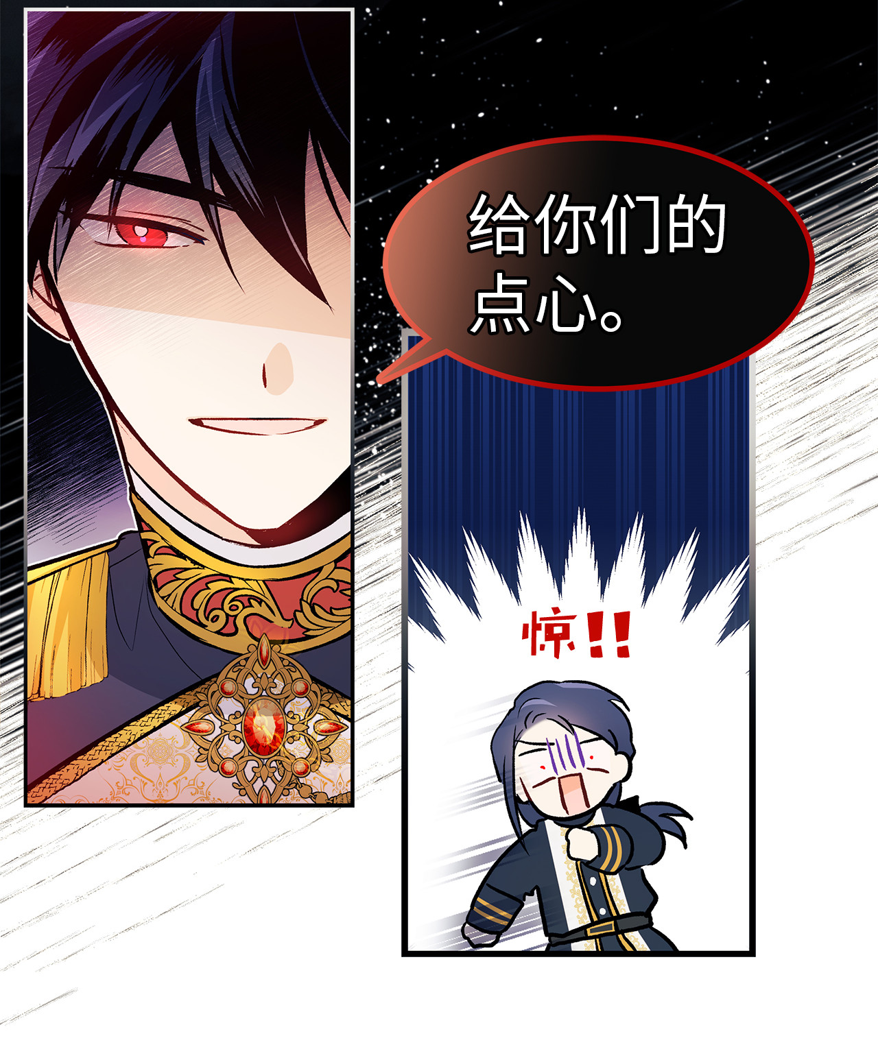 兔子与黑豹的共生关系13 遇袭