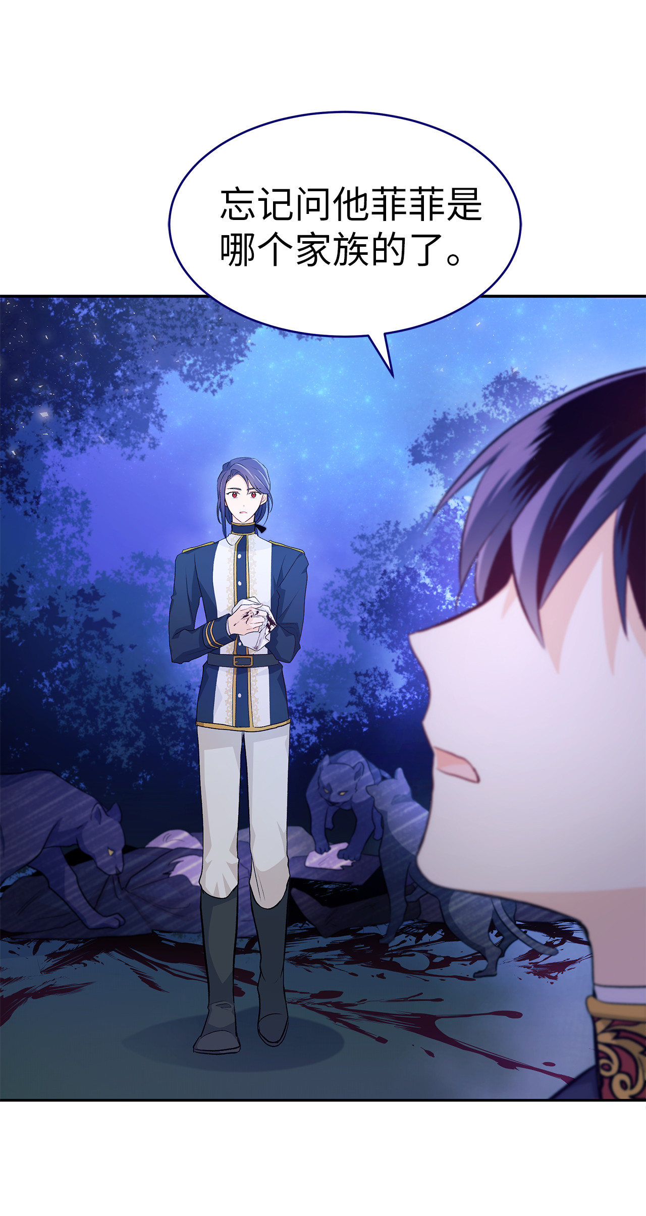 兔子与黑豹的共生关系13 遇袭