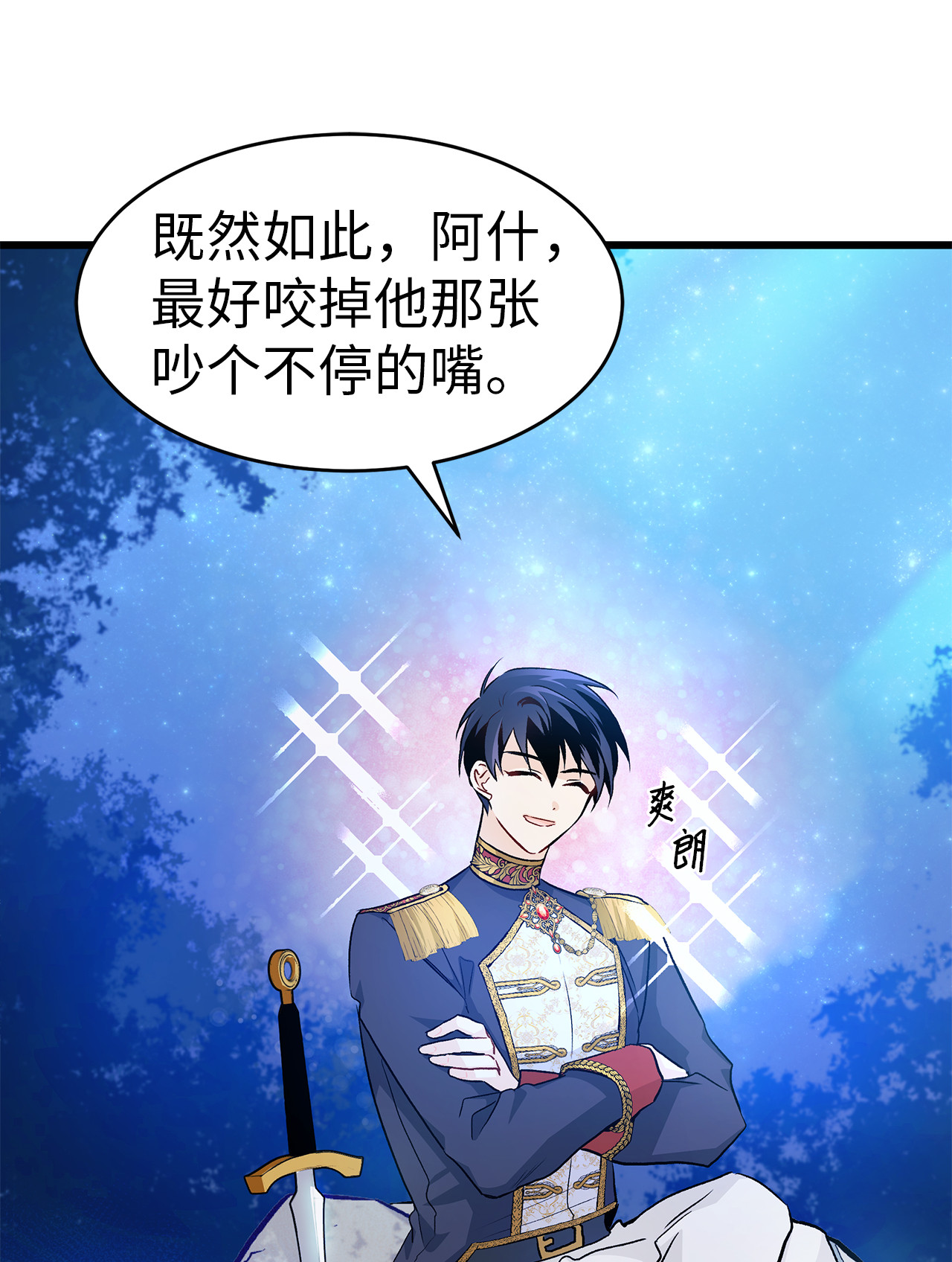 兔子与黑豹的共生关系13 遇袭