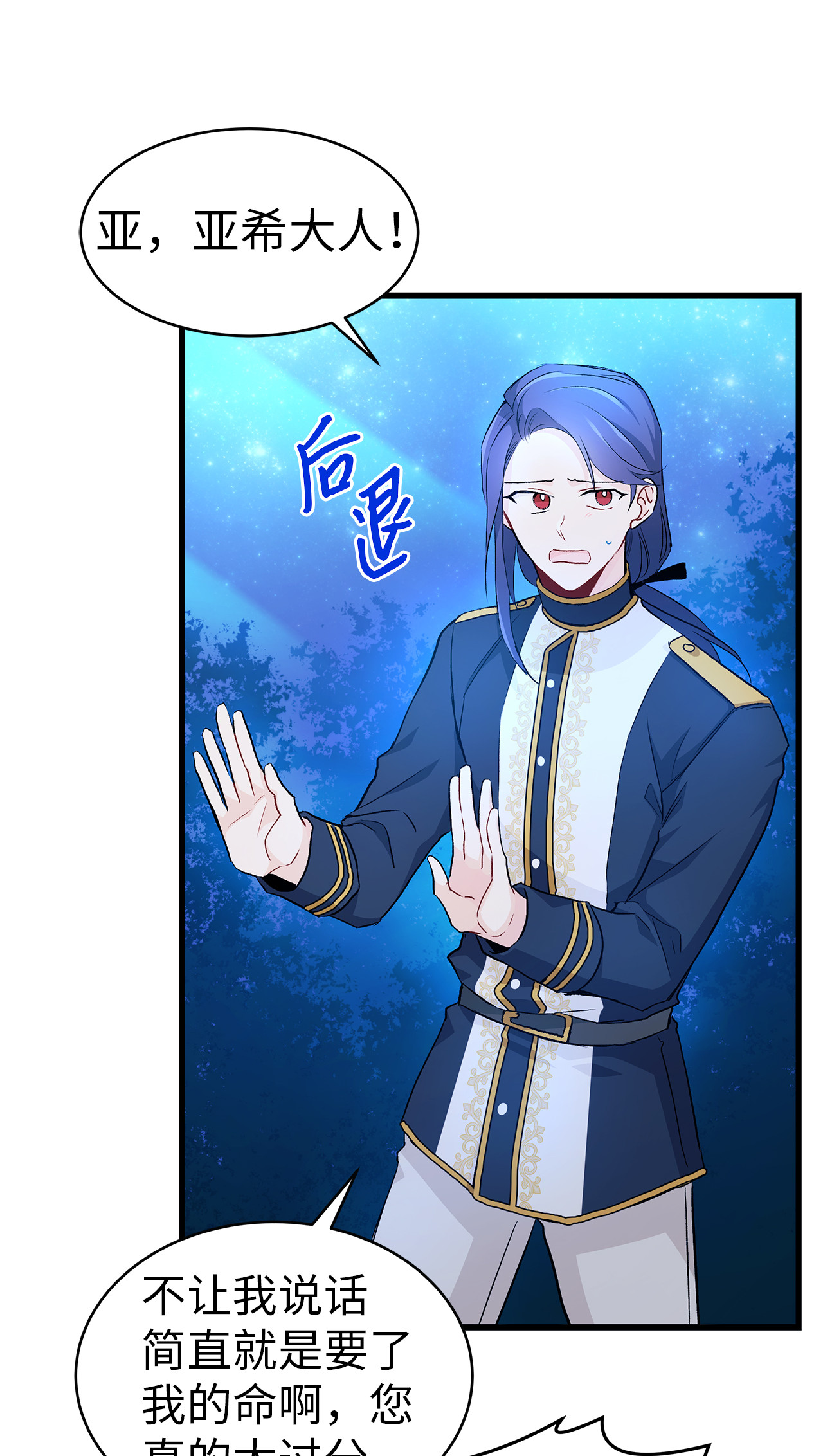 兔子与黑豹的共生关系13 遇袭