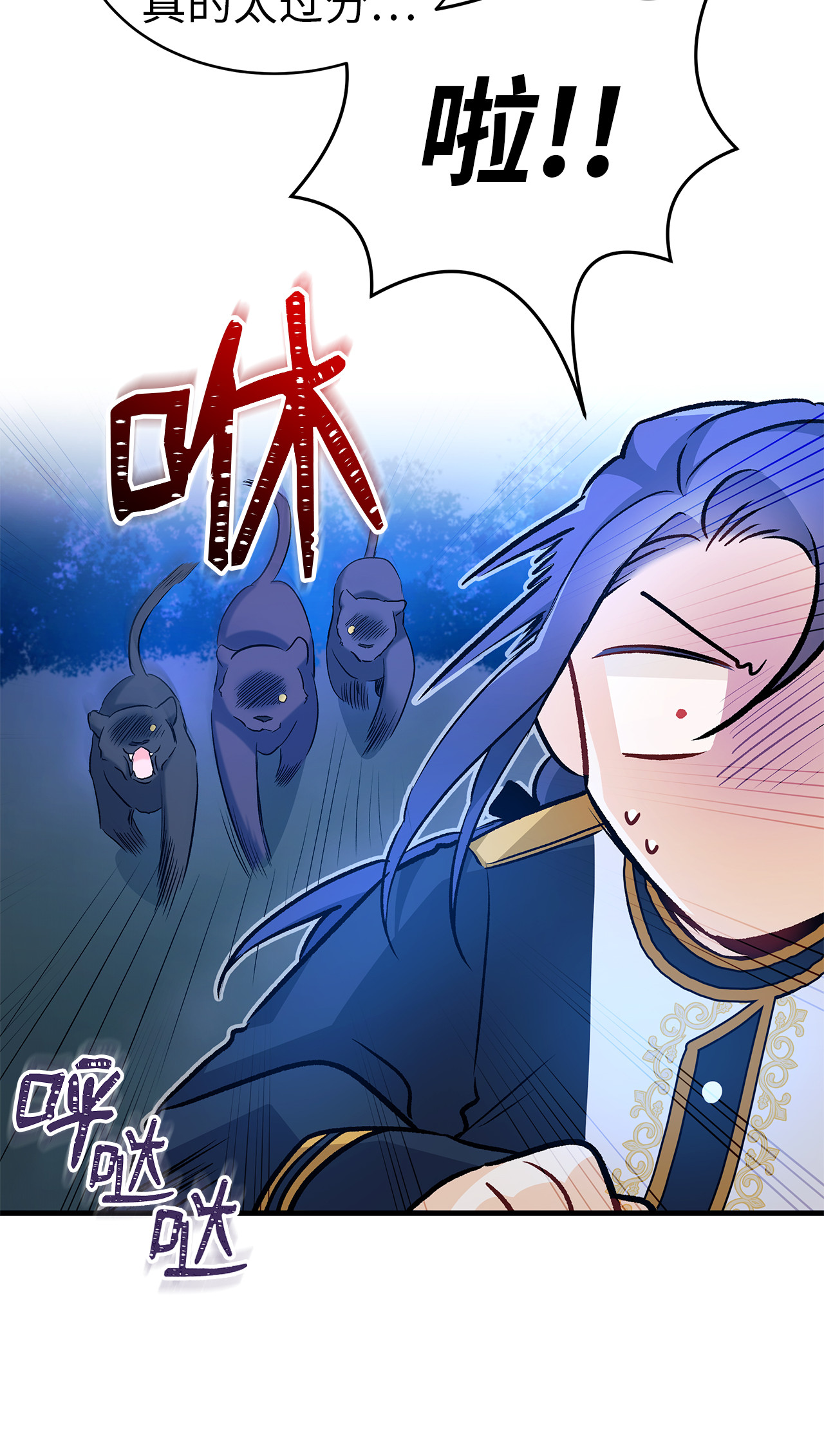 兔子与黑豹的共生关系13 遇袭