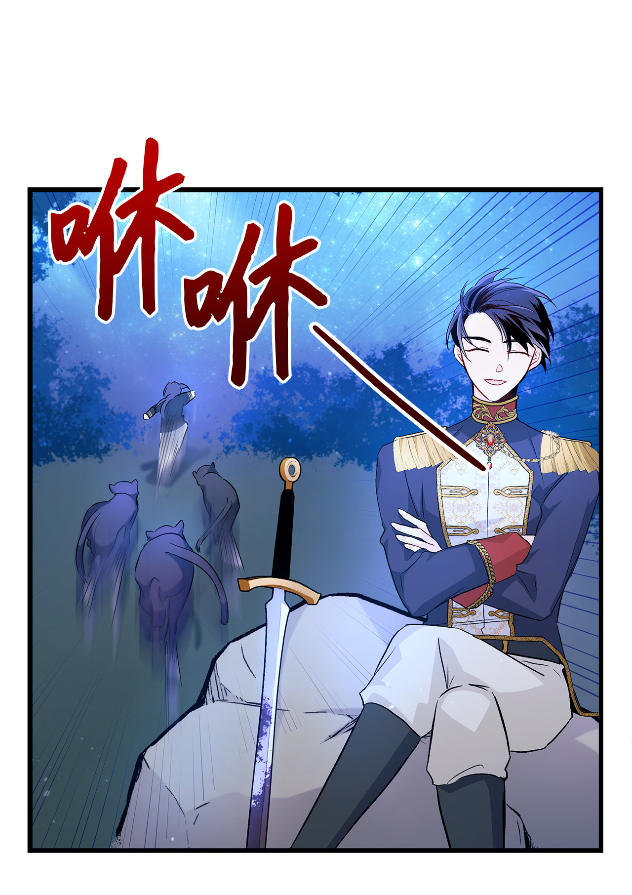 兔子与黑豹的共生关系13 遇袭