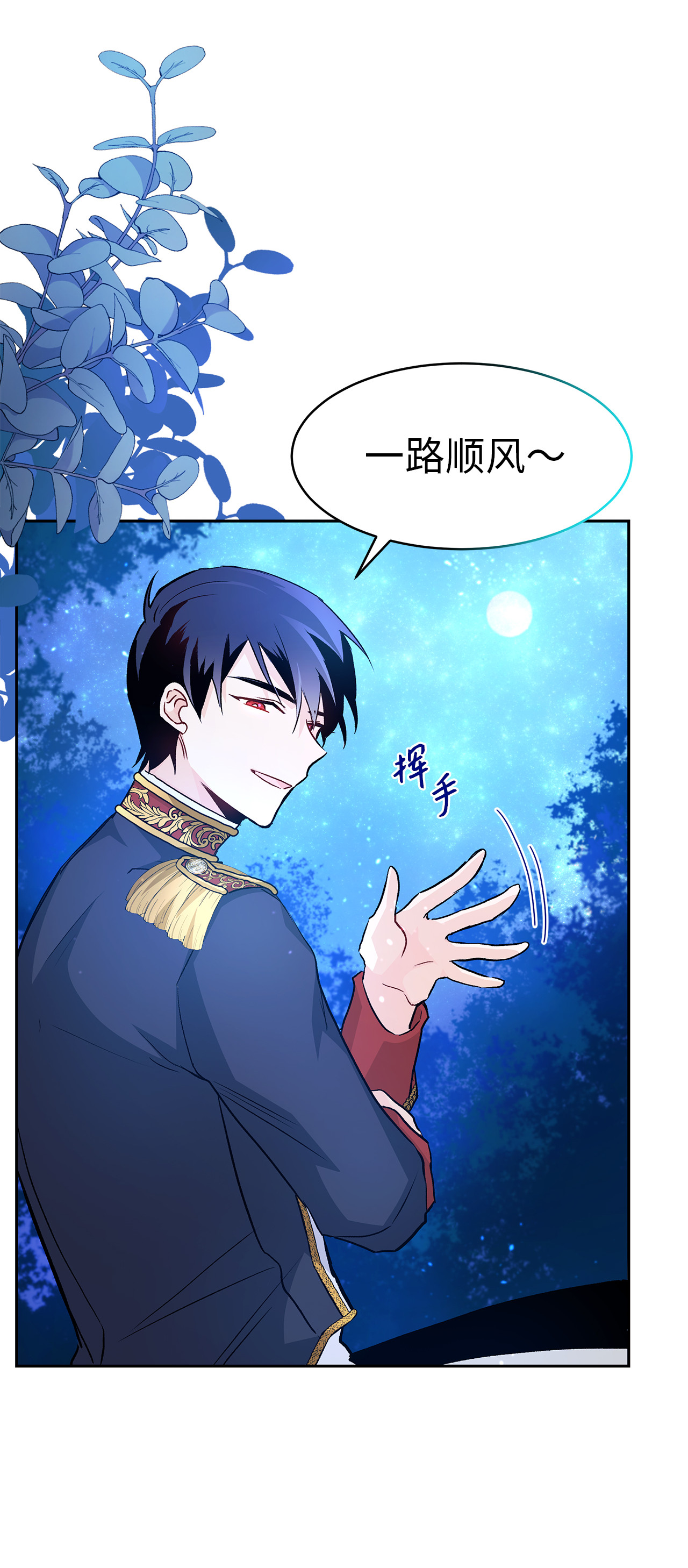 兔子与黑豹的共生关系13 遇袭