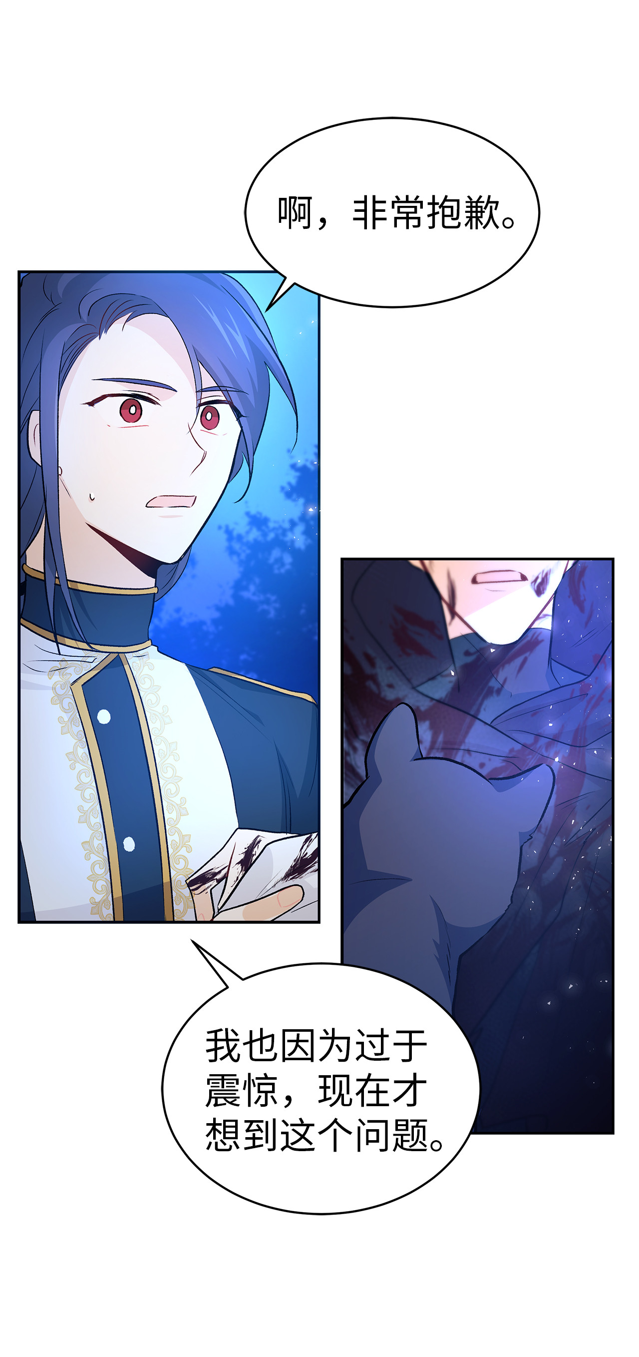 兔子与黑豹的共生关系13 遇袭