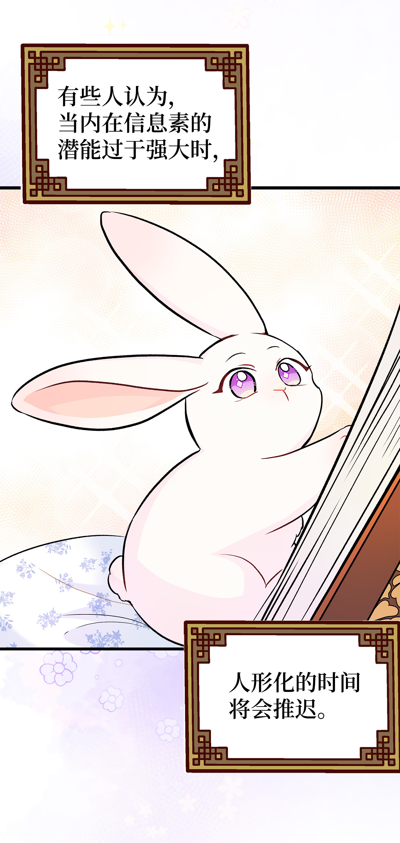 兔子与黑豹的共生关系13 遇袭