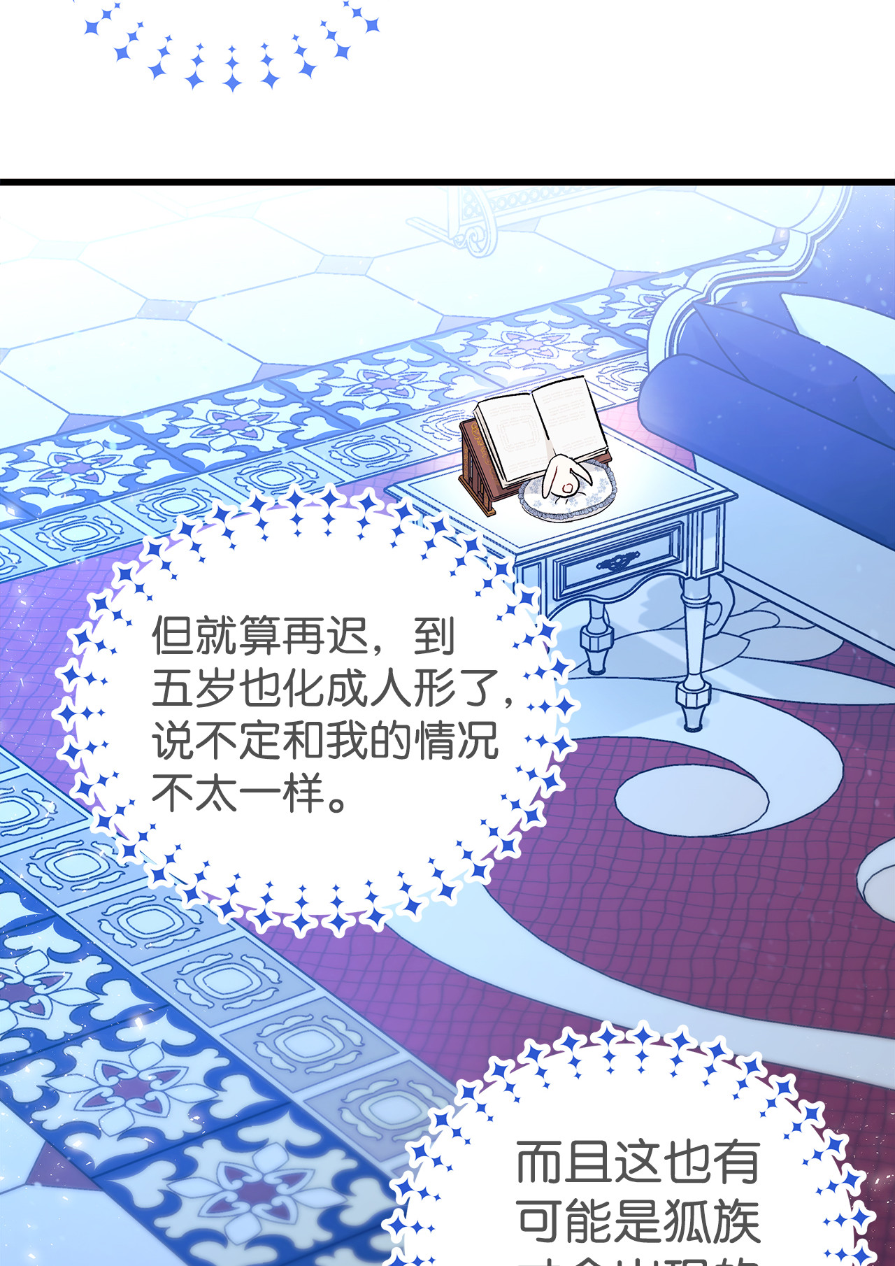 兔子与黑豹的共生关系13 遇袭