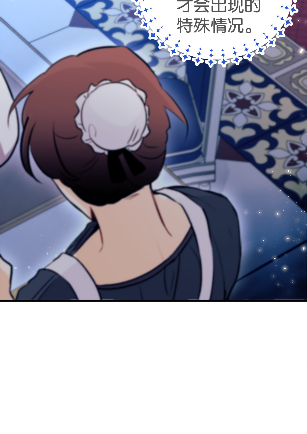 兔子与黑豹的共生关系13 遇袭