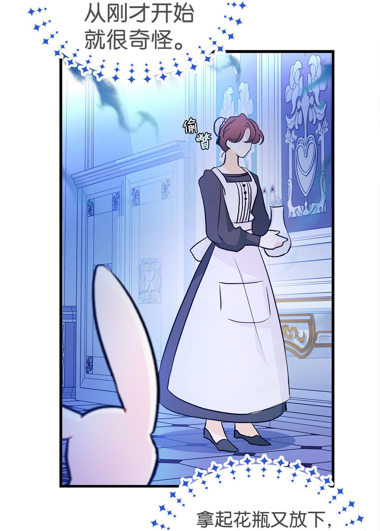 兔子与黑豹的共生关系13 遇袭