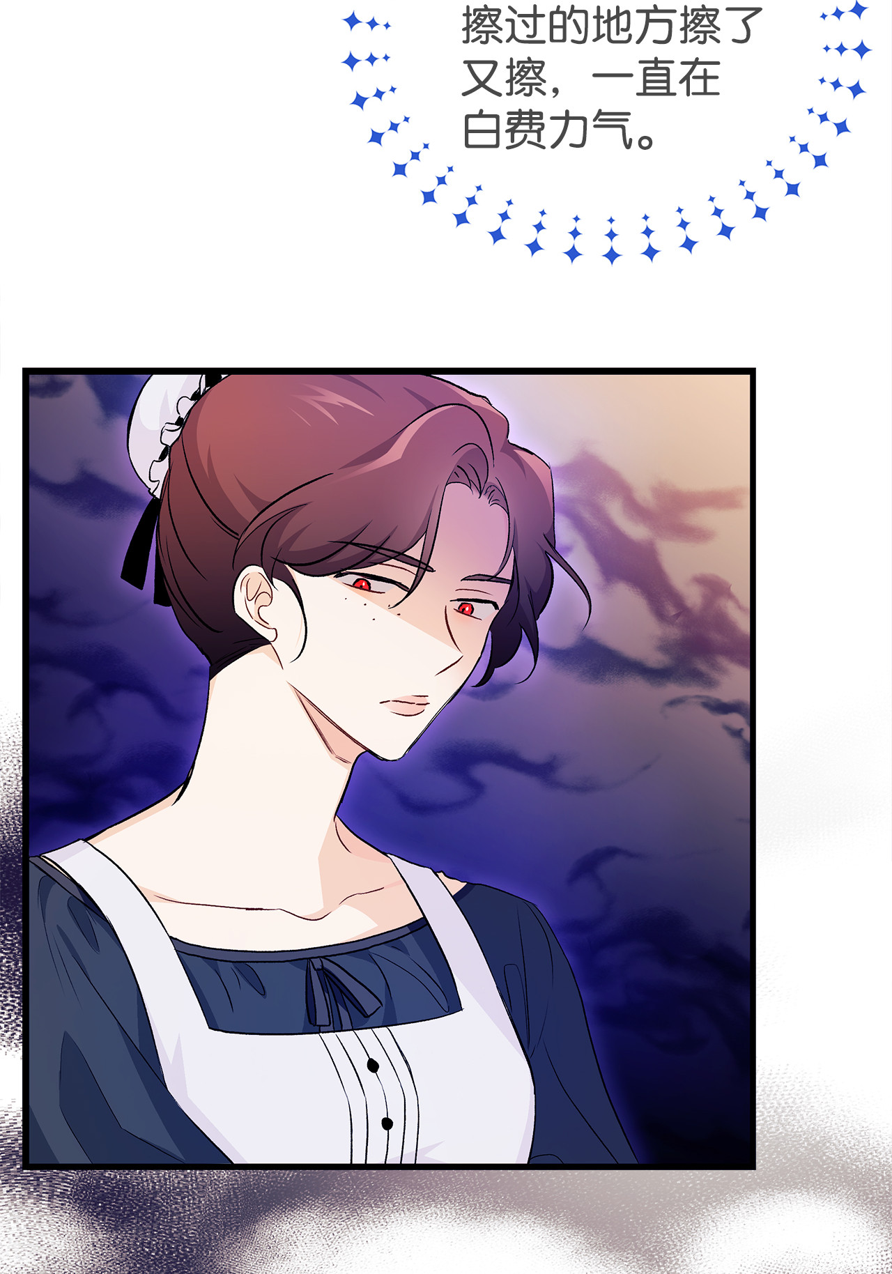 兔子与黑豹的共生关系13 遇袭