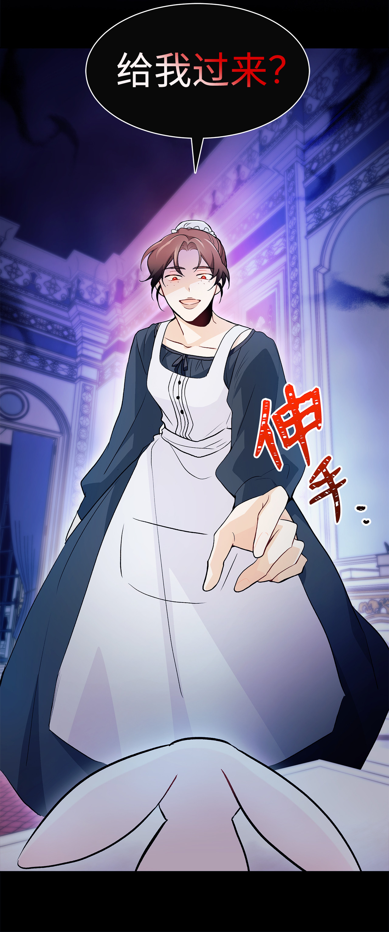 兔子与黑豹的共生关系13 遇袭