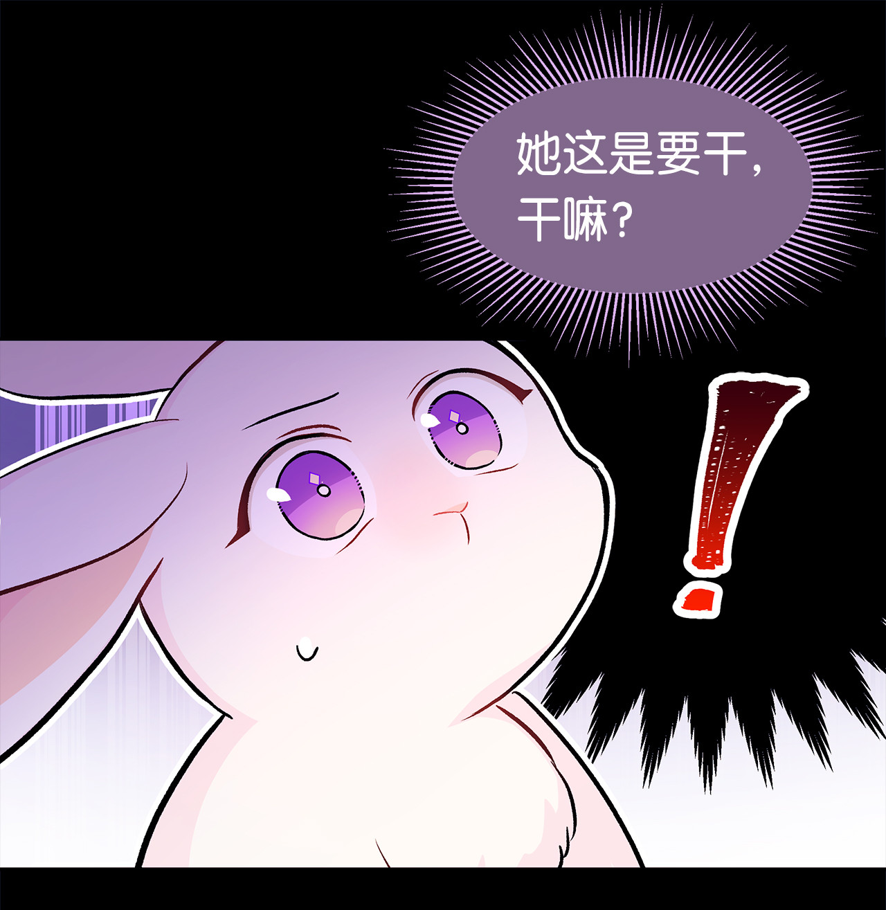 兔子与黑豹的共生关系13 遇袭